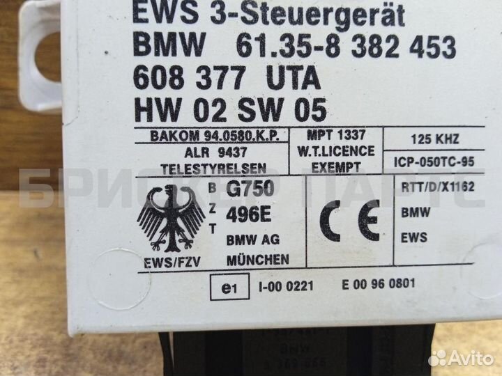 Блок иммобилайзера бмв 5 серия E39