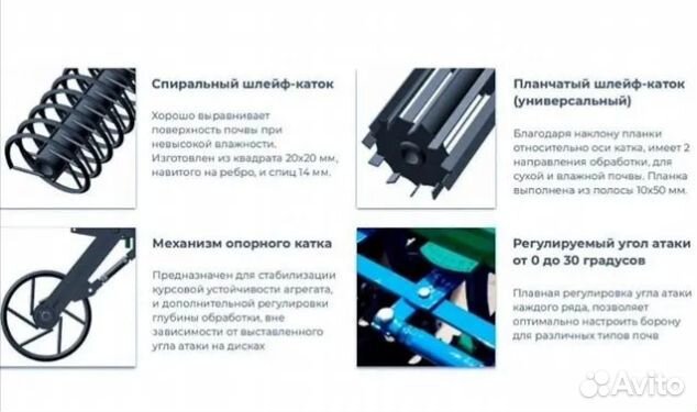 Борона Радогост-маш БД-2,7х2П, 2023