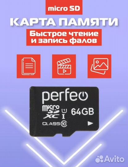 Карта памяти micro sd 64 gb