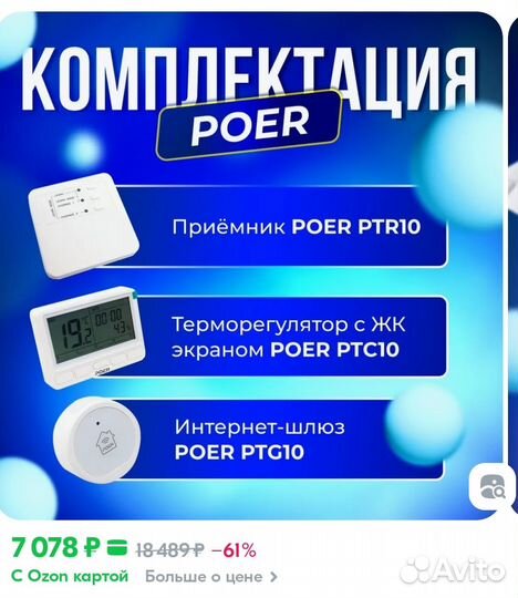 Комнатный беспроводной термостат WI FI