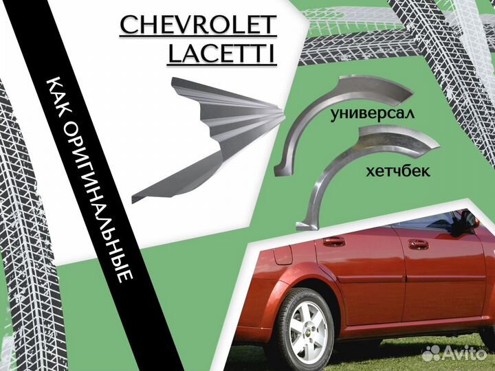 Арки ремонтные Chrysler Sebring