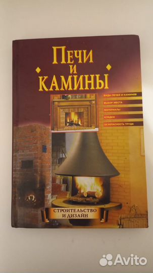 Строительство дома