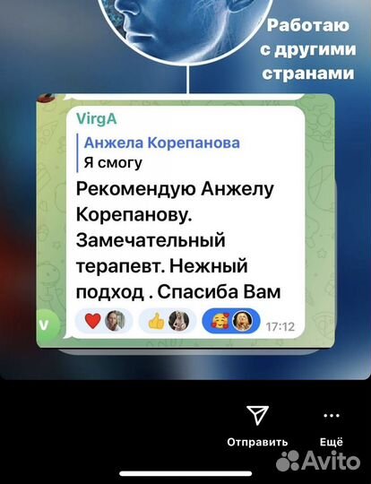 Психолог, психосоматик