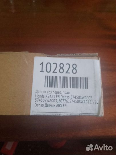 Датчик абс передний правый на honda