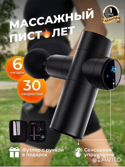 Беспроводной Вибромассажер 6 в 1