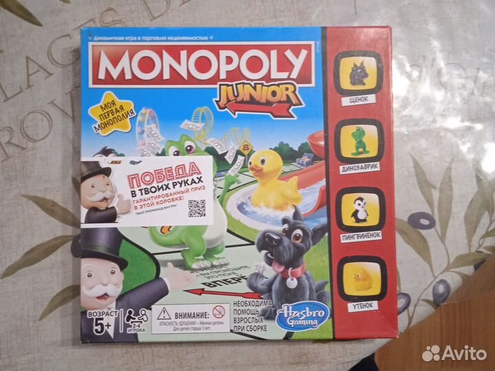 Детская монополия
