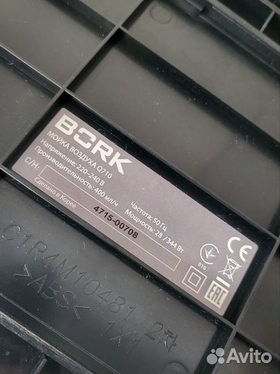 Увлажнитель Bork q710