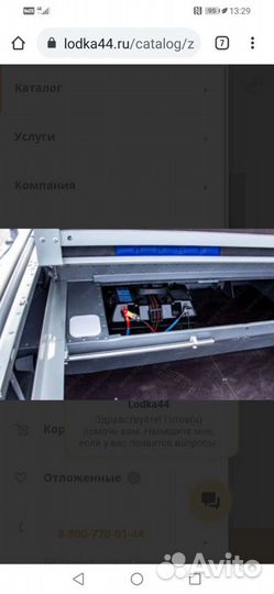 Сиденья для лодок