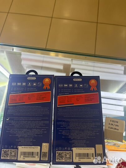 Защитное стекло Samsung S22/S23/S24/S24+/S24ultra