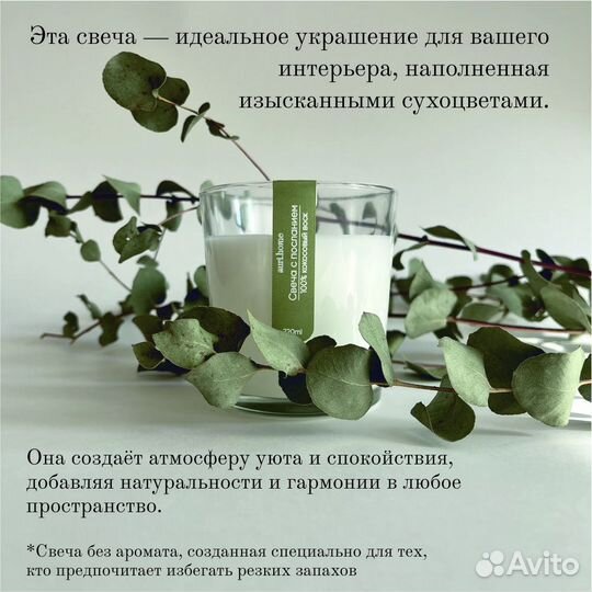 Натуральные свечи с тайным посланием