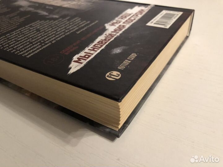 Метро 2035 черноморье