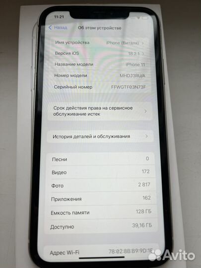 iPhone 11, 128 ГБ