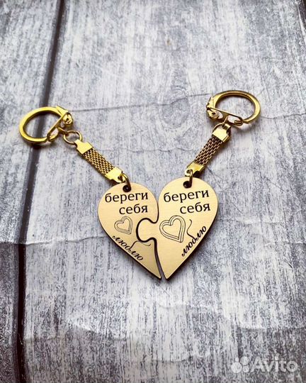Брелок для ключей