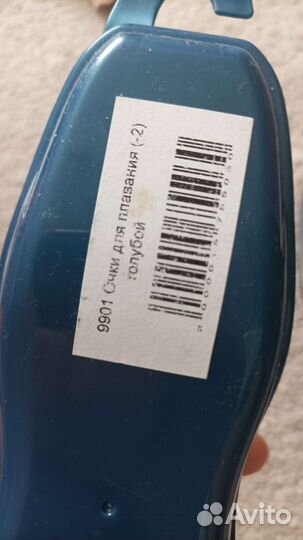 Очки для плавания