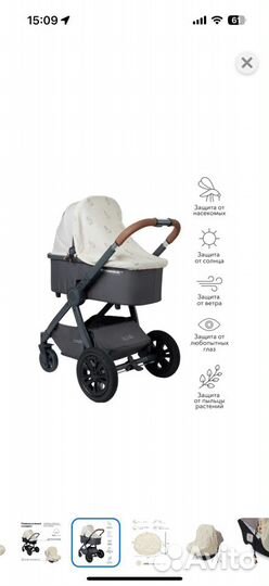 Накидка на коляску и автокресло