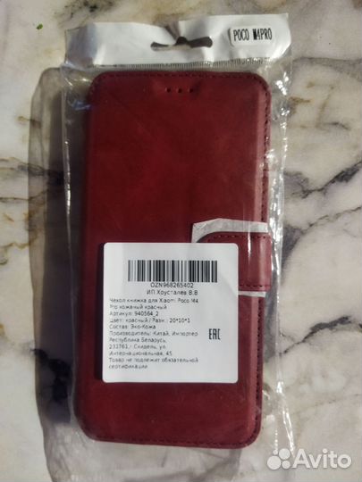 Чехол для мобильного телефон