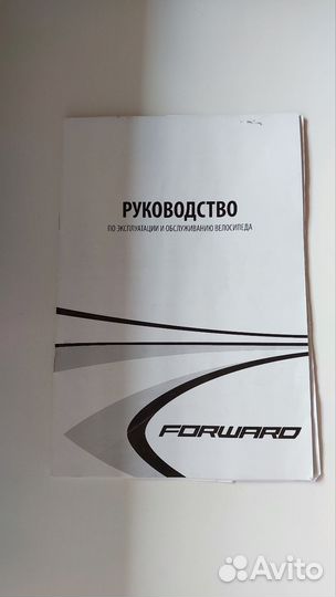 Велосипед Forward Unit 1.0 белый