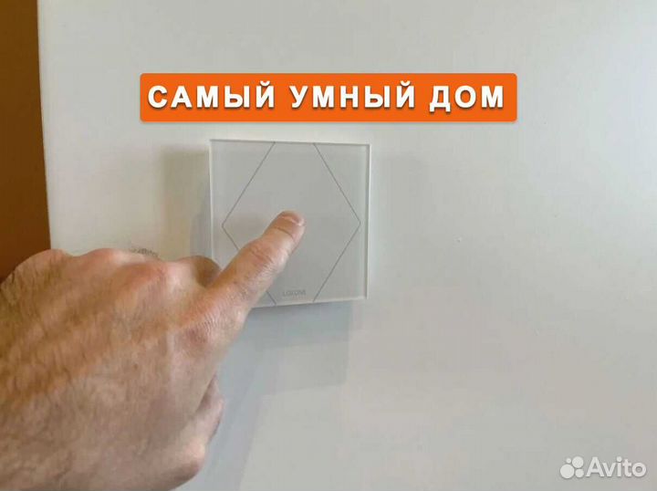 Оборудование умный дом с голосовым управлением