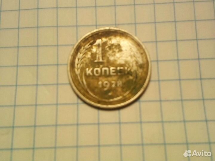 Монета 15 копеек