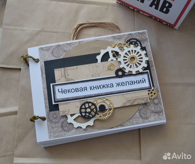 Чековая книжка желаний на день рождения