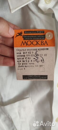 Рубашка мужская