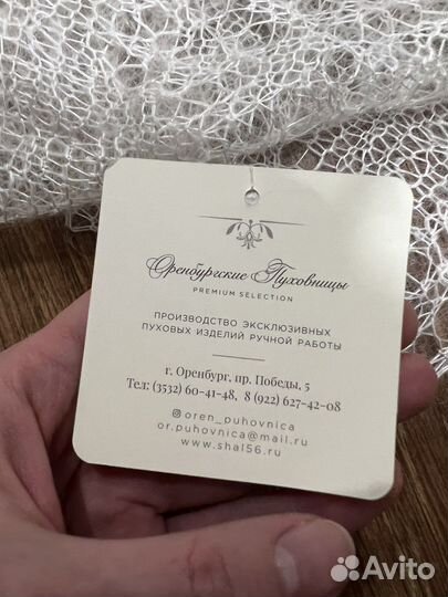 Пуховый платок паутинка