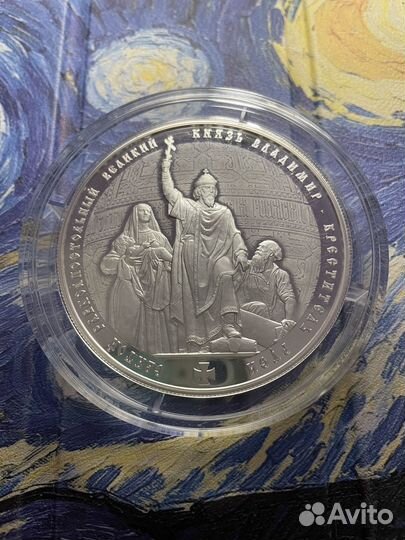 25 рублей 2015 Великий князь Владимир или обмен