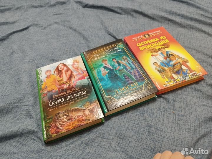 Книги фэнтези