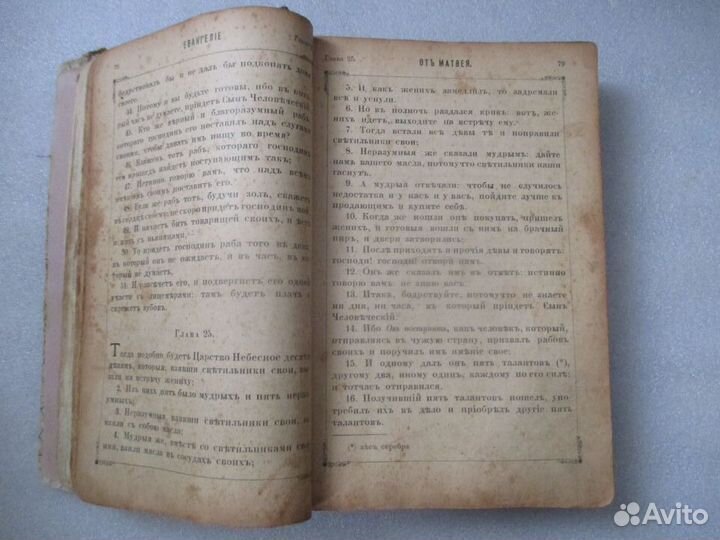 Книга Новый Завет и Псалтырь 1914г