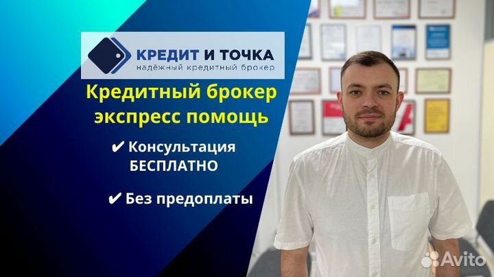 Помощь в получении кредита для ИП и ООО
