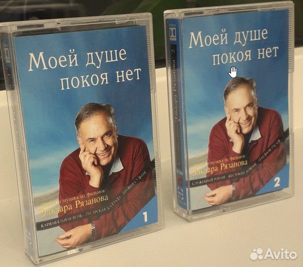 Музыка из фильмов Эльдара Рязанова