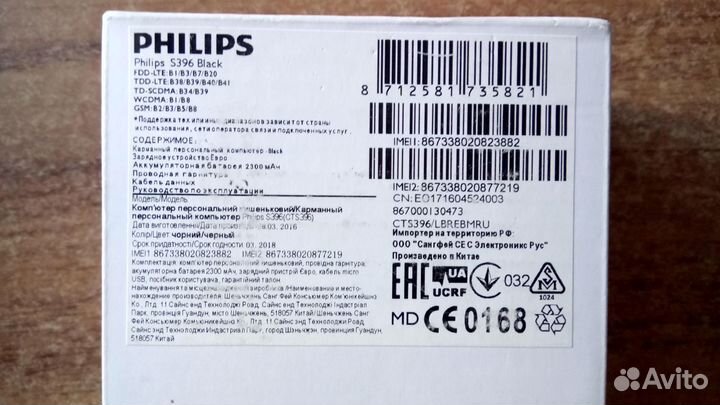 Philips S396, 8 ГБ
