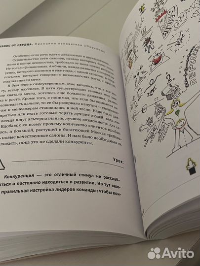 Книга про бизнес