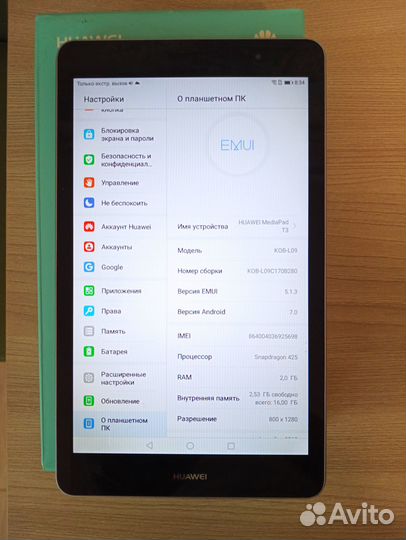 Планшет Huawei Media Pad3