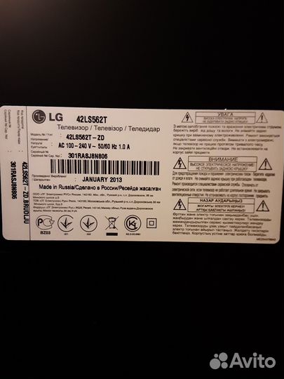 Телевизор lg 42