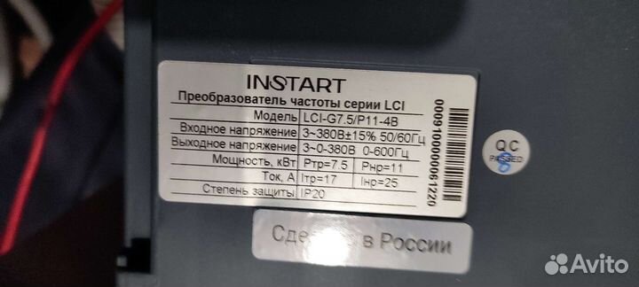 Преобразователь частоты