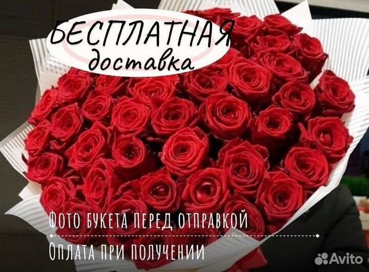 Розы. Букет цветов. 25 31 51 101 роза