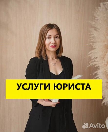 Юрист. Услуги юриста