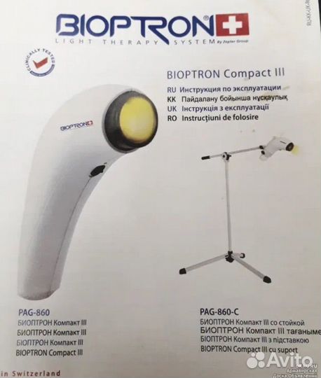 Лампа биоптрон zepter