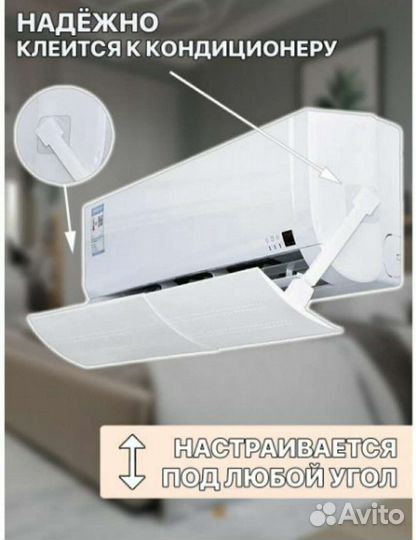 Экран отражатель для кондиционера