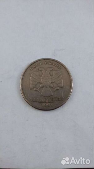 Пяти рублёвые монеты 1997-1998 года выпуска спмд