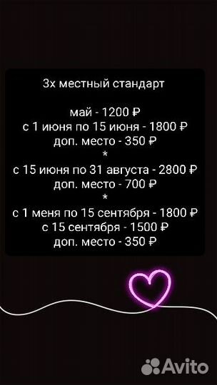 У моря жилье посуточно