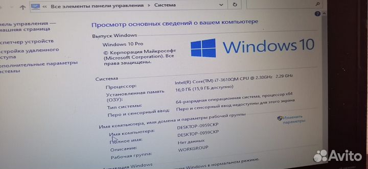 Ноутбук p170em