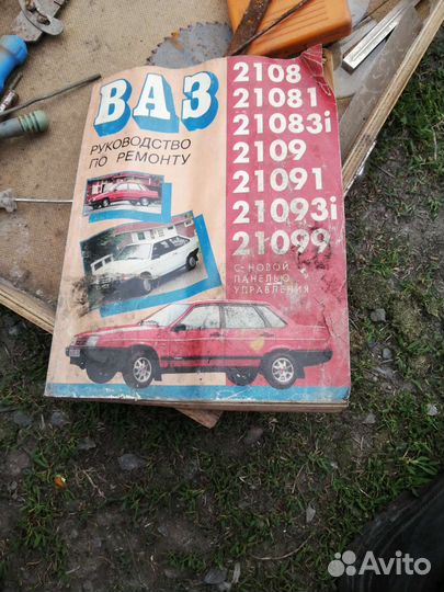 Книга по ремонту ваз 2109