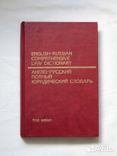 Словари английского языка