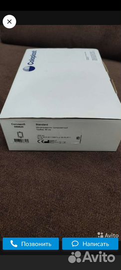 Мочеприемник прикроватный 1.5 литра