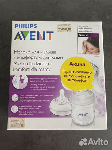 Молокоотсос ручной