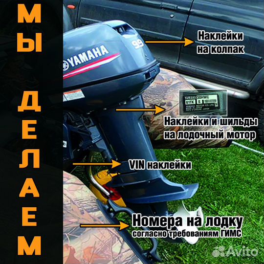 Изготовление шильдиков и вин наклеек. Качественно