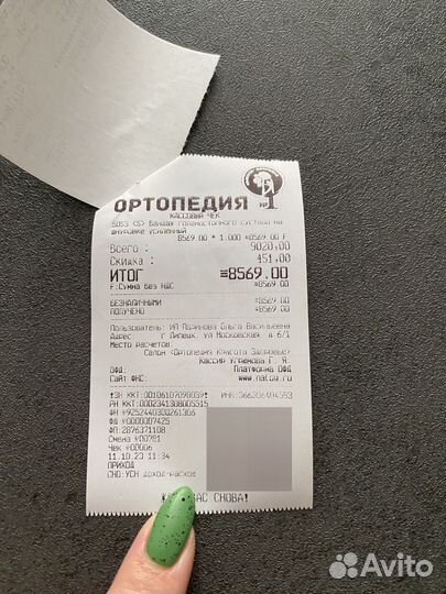 Ортез на голеностоп 50S3 ottobock + бандаж