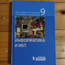 Учебники 9 класс